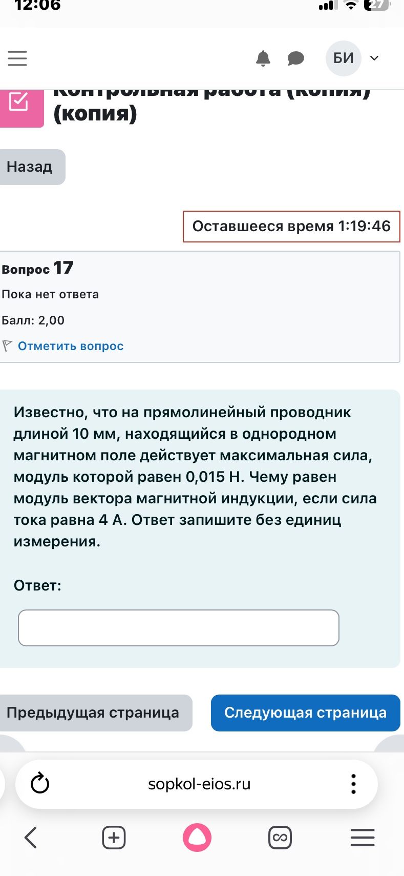 Фото задания