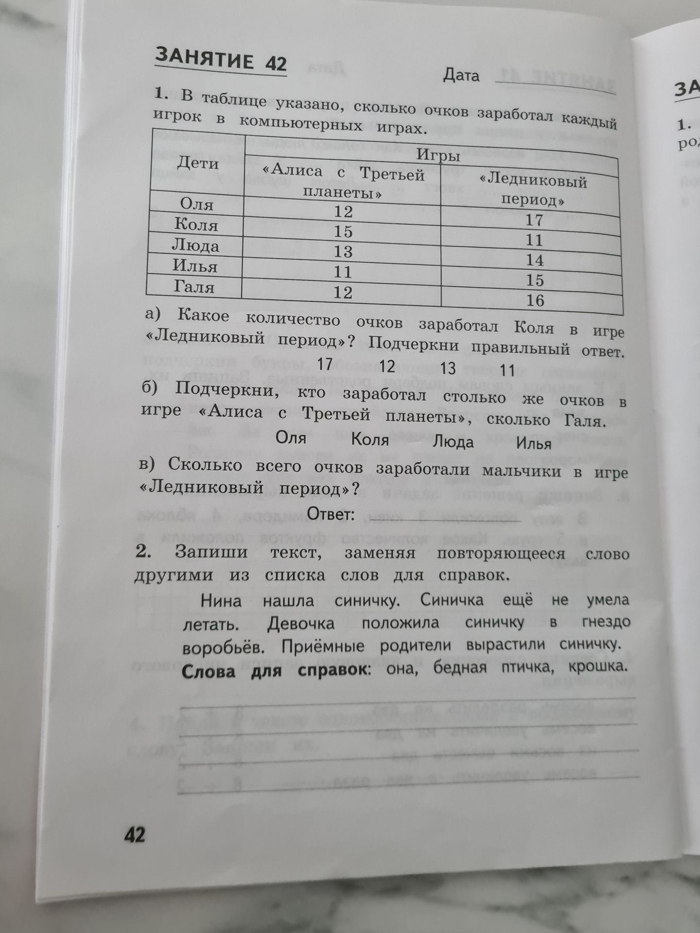 Фото задания