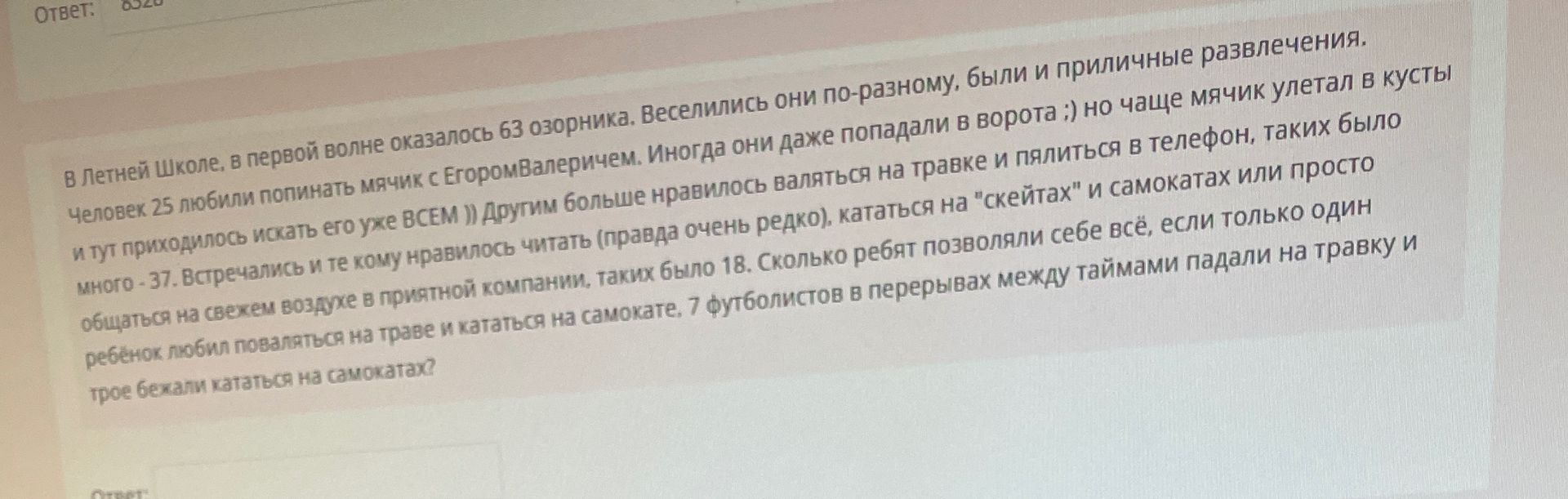 Фото задания