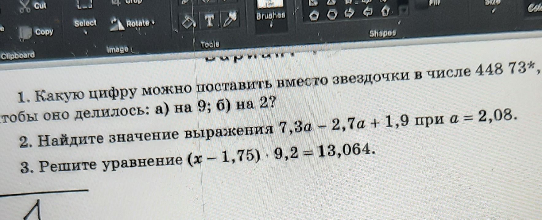 Фото задания
