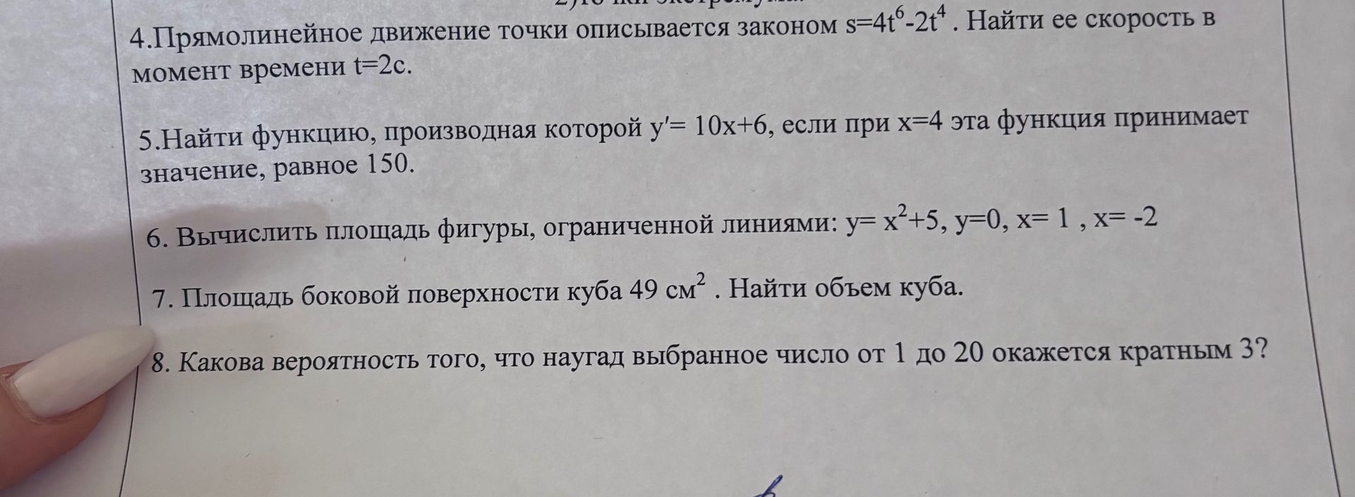 Фото задания