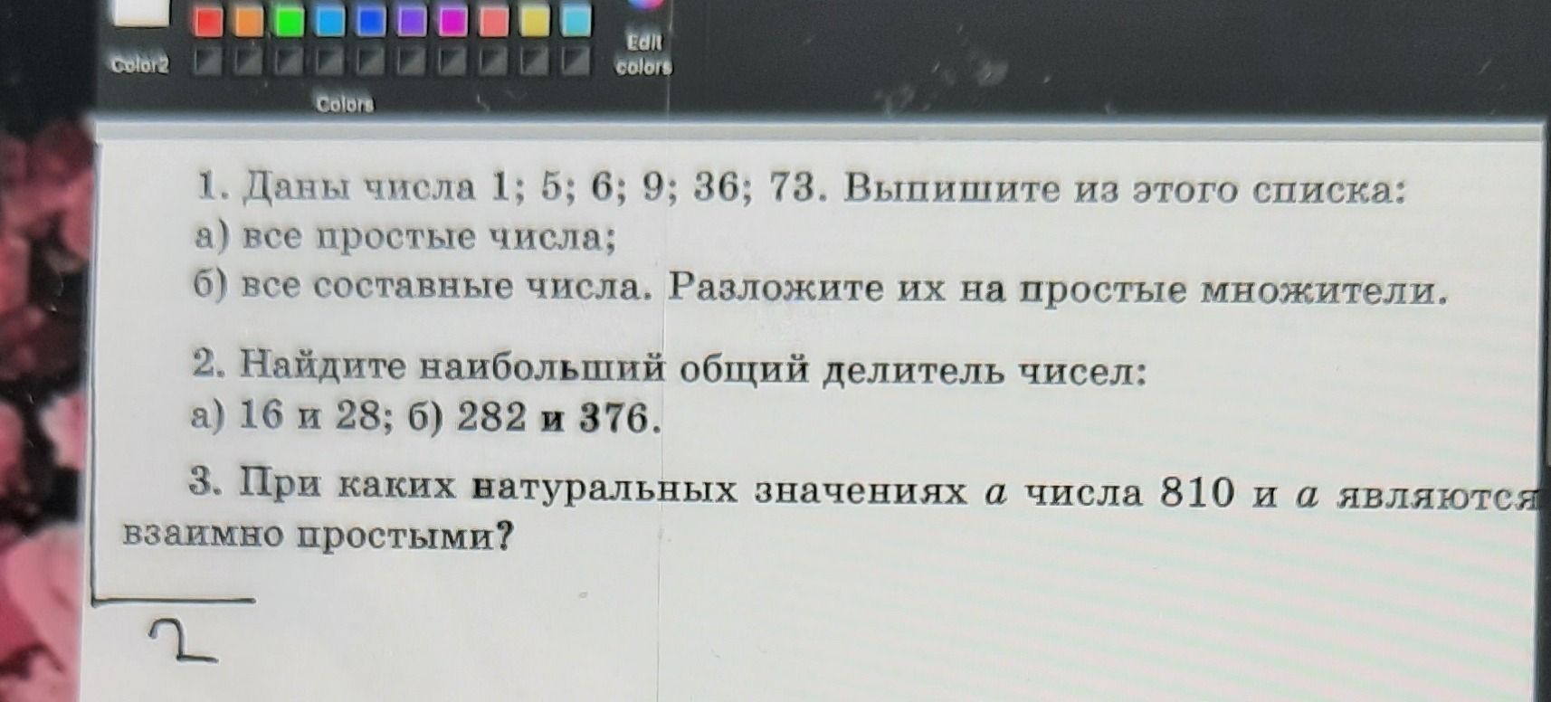 Фото задания