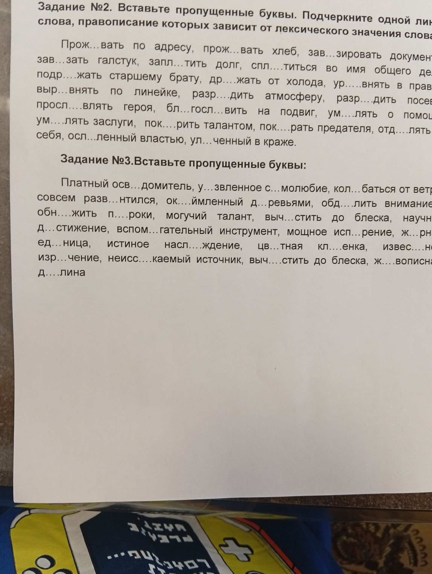 Фото задания