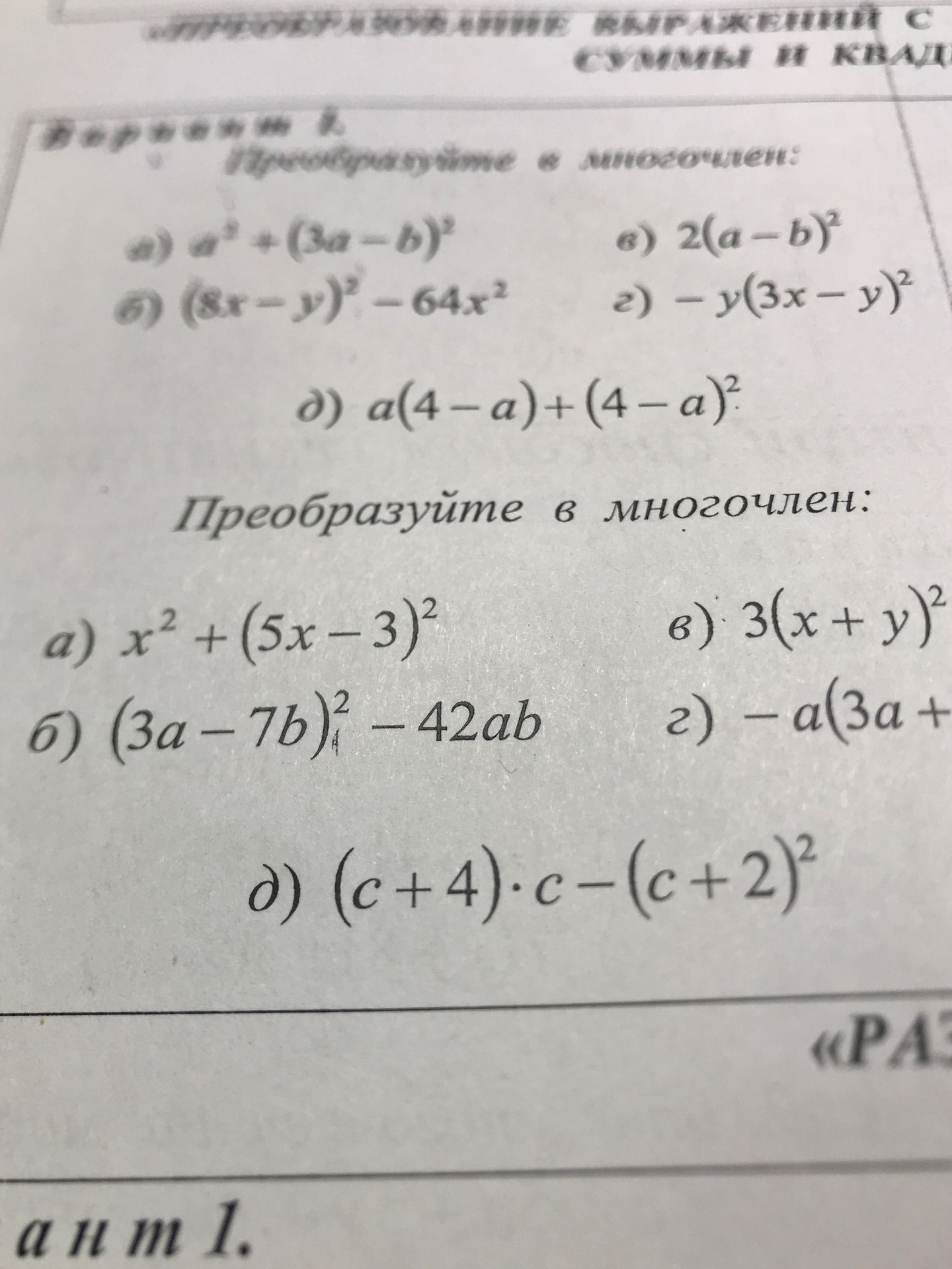 Фото задания