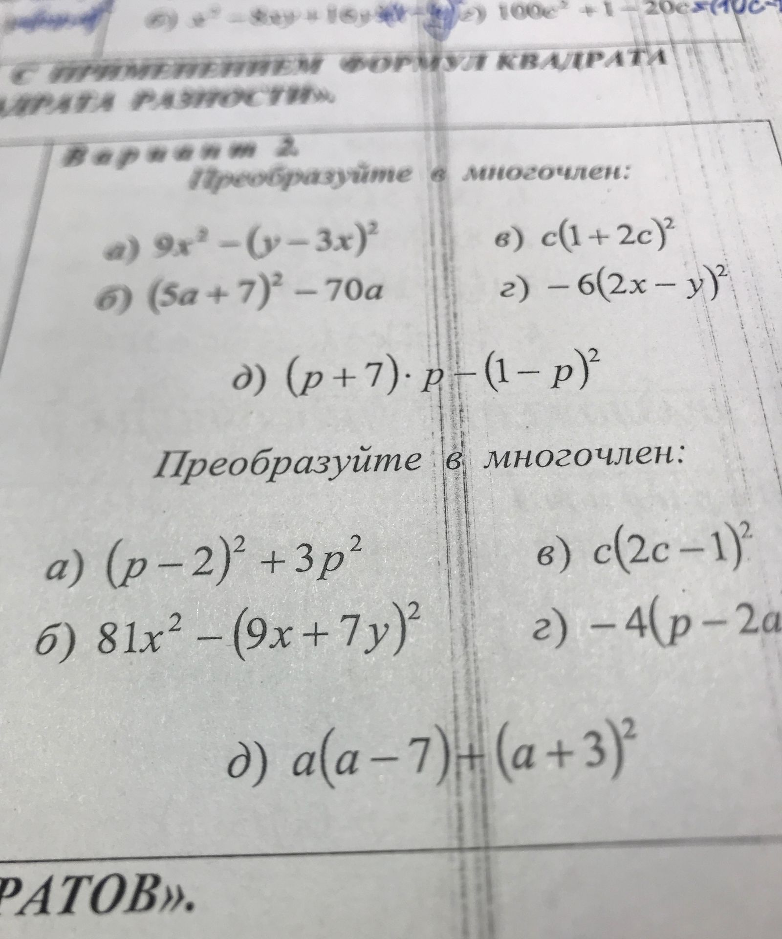 Фото задания