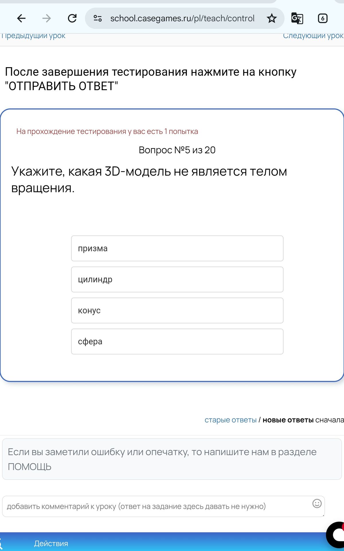 Фото задания