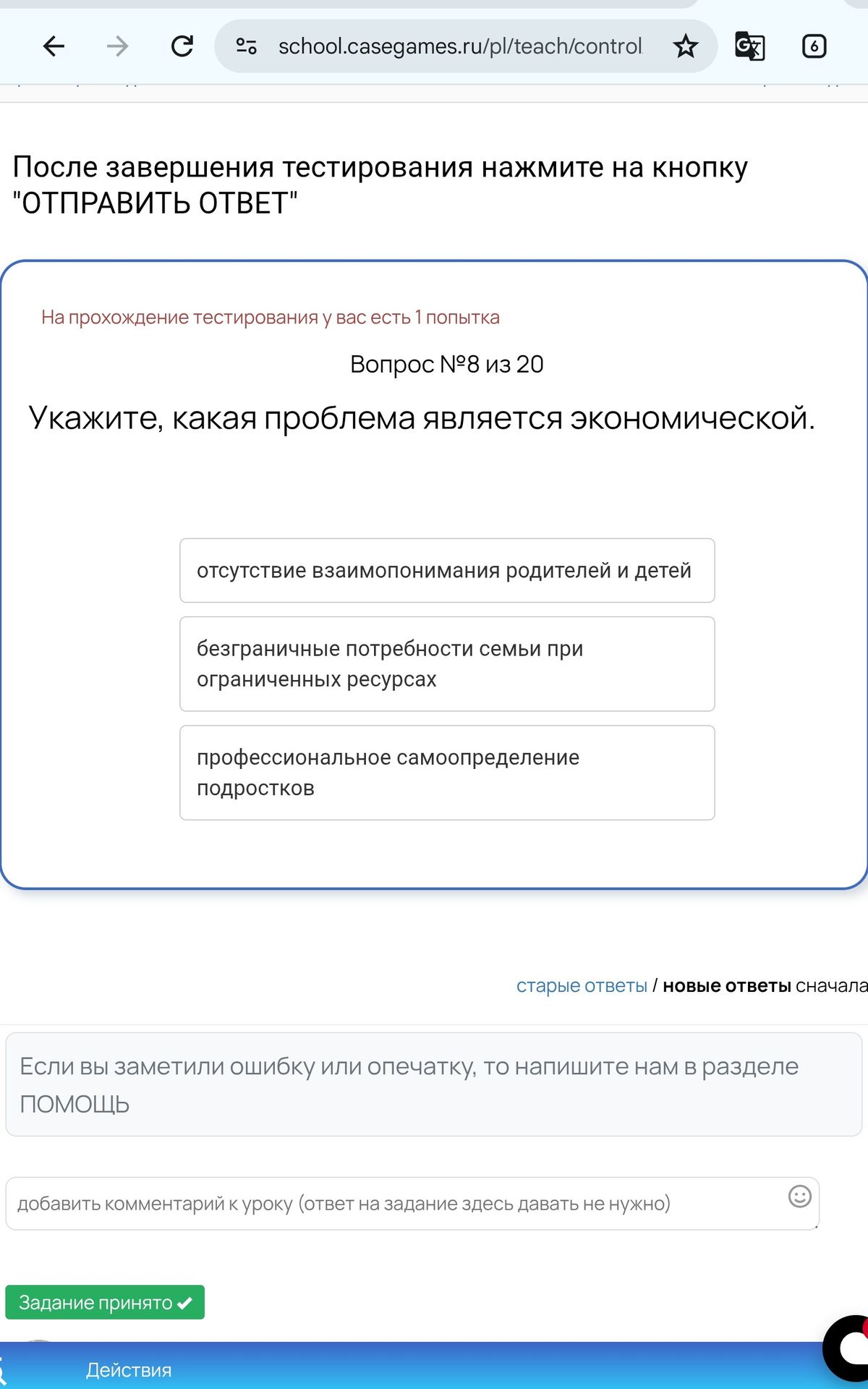 Фото задания