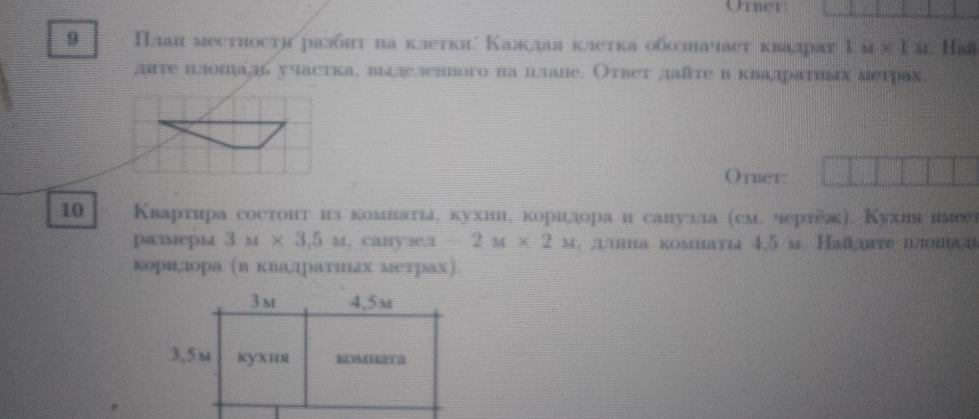 Фото задания: Квартира состоит из комнаты, кухни, коридора и санузла (см. чертеж). Кухня имеет размеры 3 м х 3,5 м, санузел 2 м х 2 м,…