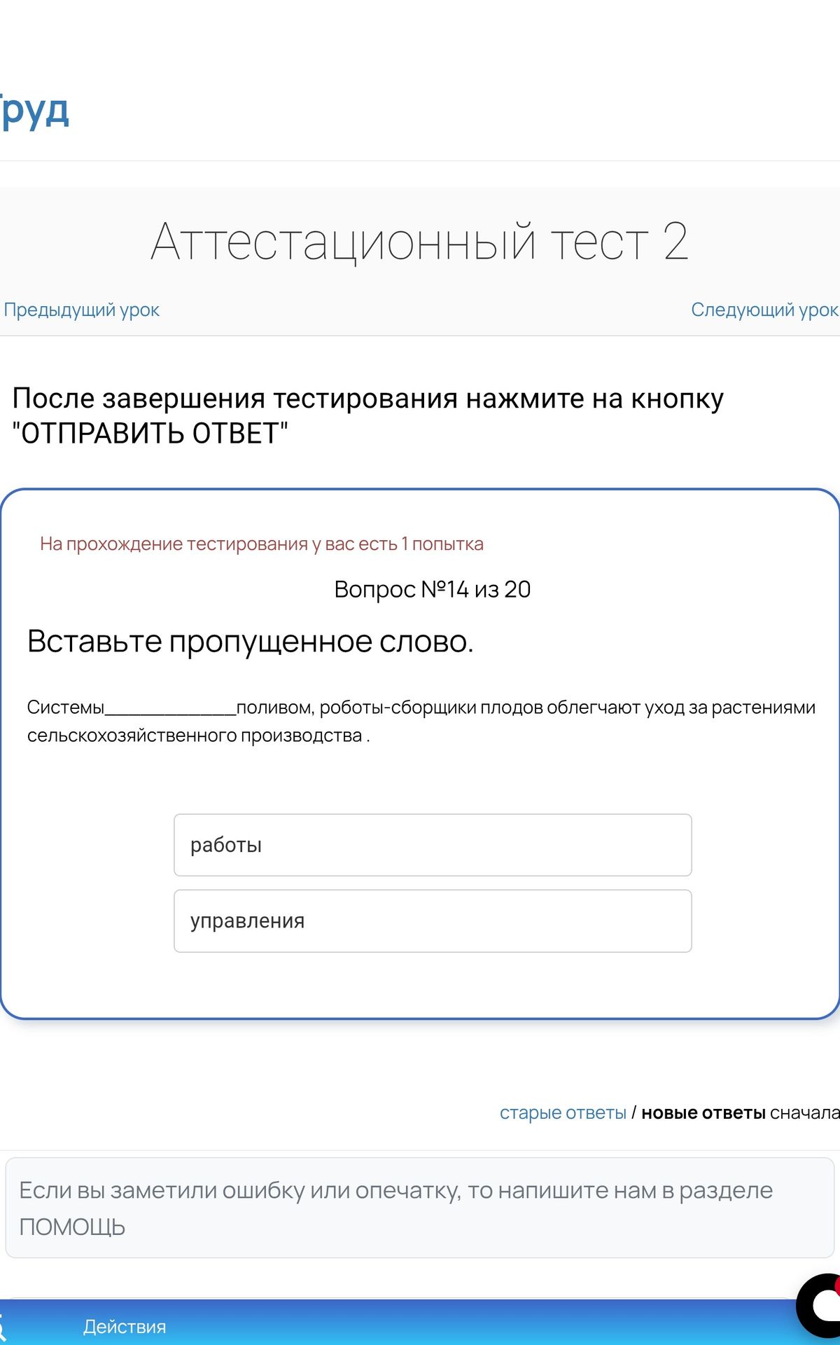 Фото задания