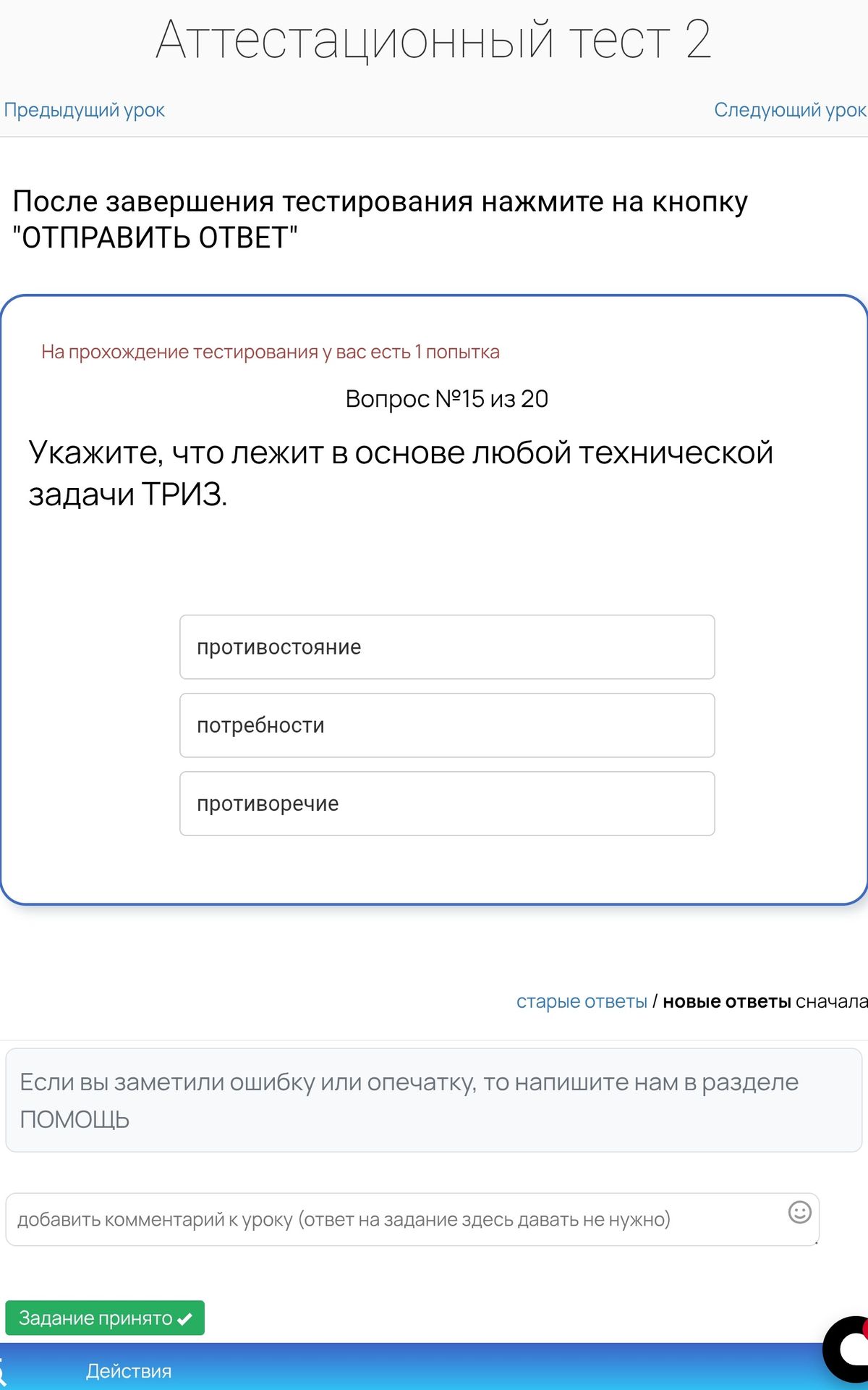 Фото задания
