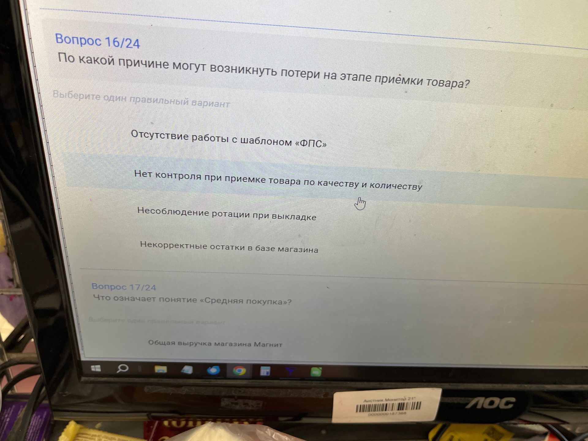 Фото задания: По какой причине могут возникнуть потери на этапе приемки товара?
