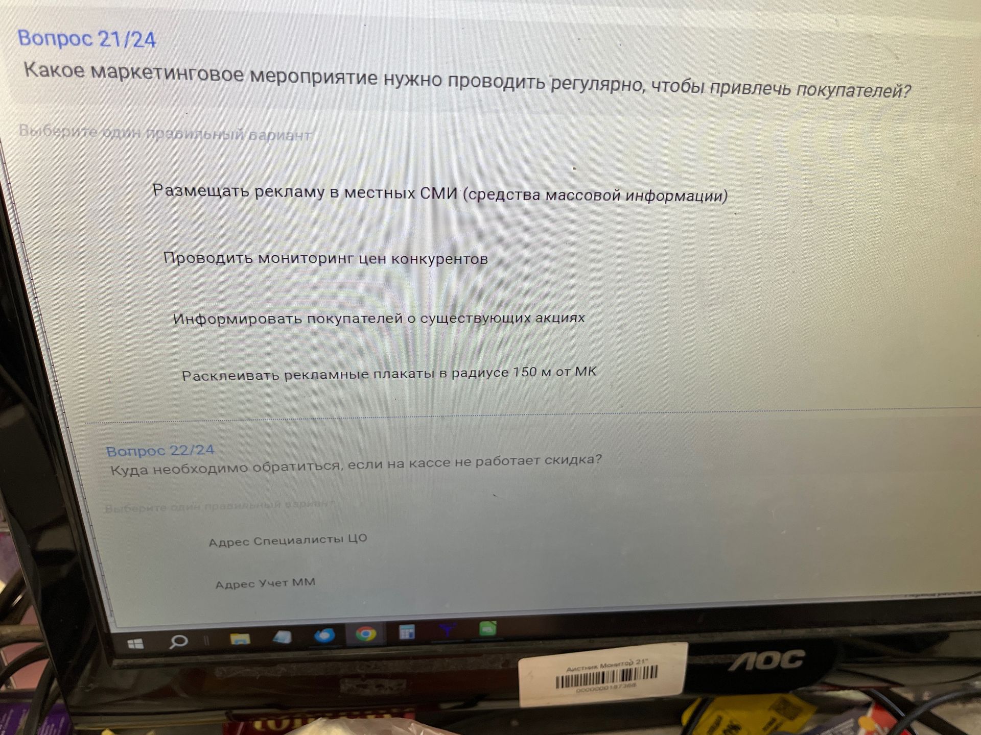 Фото задания: Какое маркетинговое мероприятие нужно проводить регулярно, чтобы привлечь покупателей?