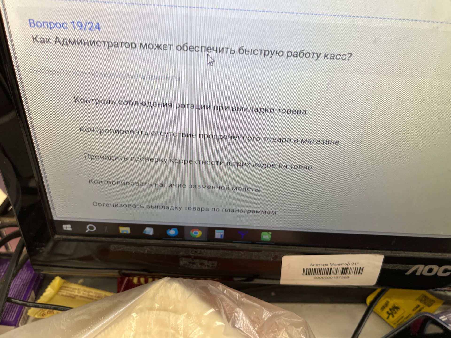 Фото задания: Как Администратор может обеспечить быструю работу касс?