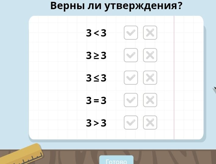Фото задания: Верны ли утверждения?