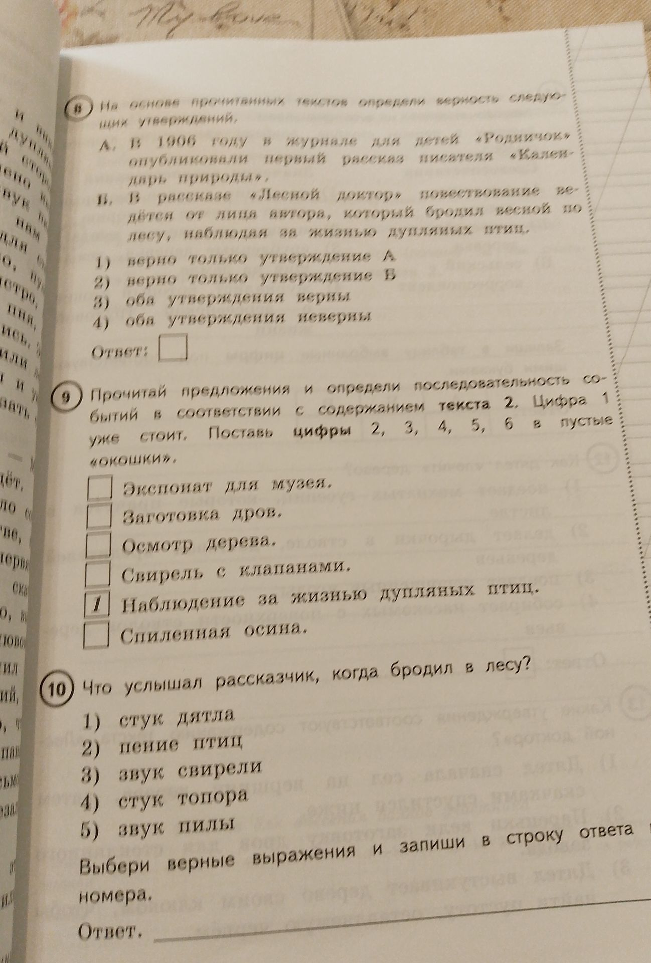 Фото задания: 8. На основе прочитанных текстов определи верность следующих утверждений. А. В 1906 году в журнале для детей «Родничок»…