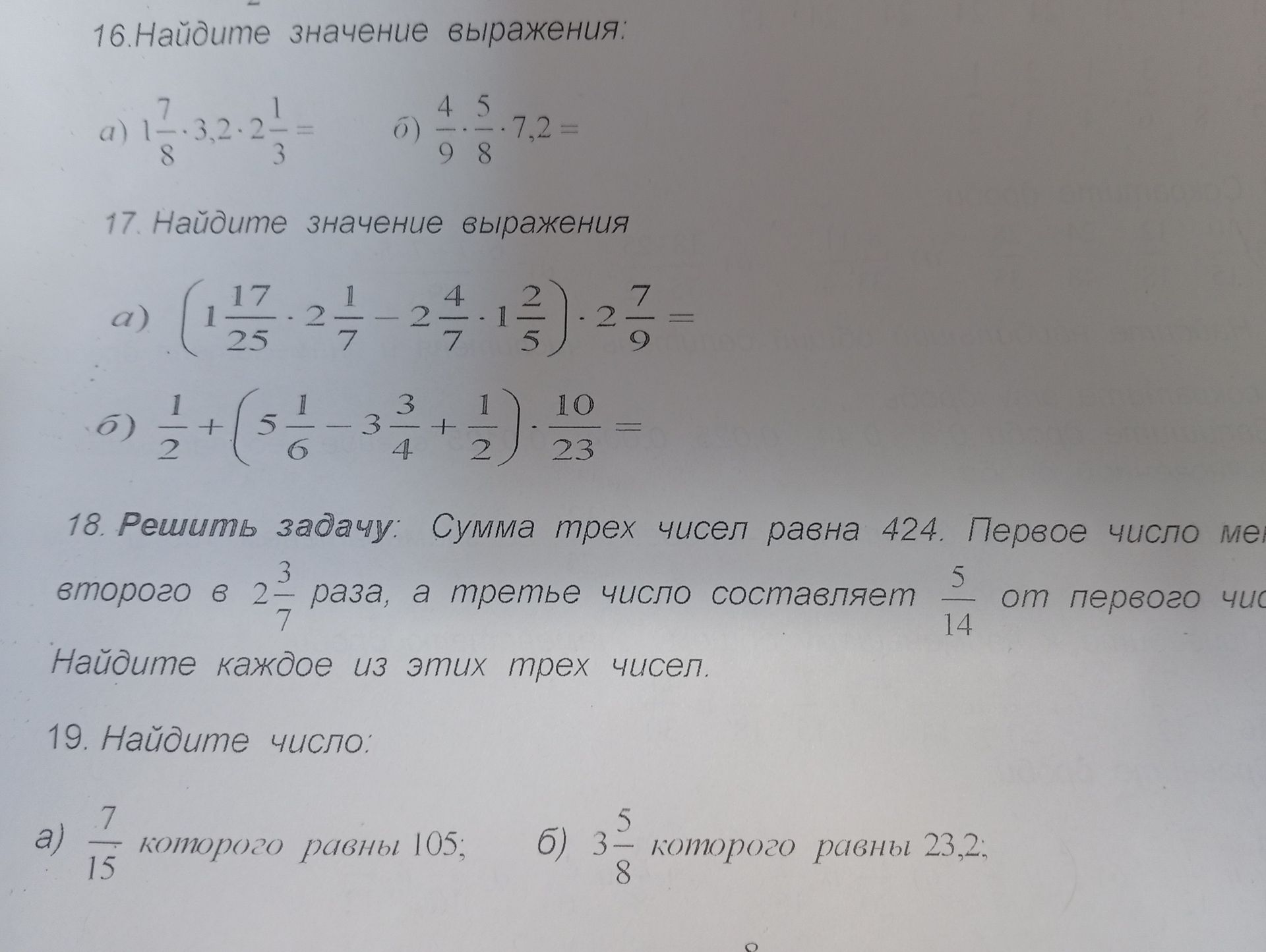 Фото задания