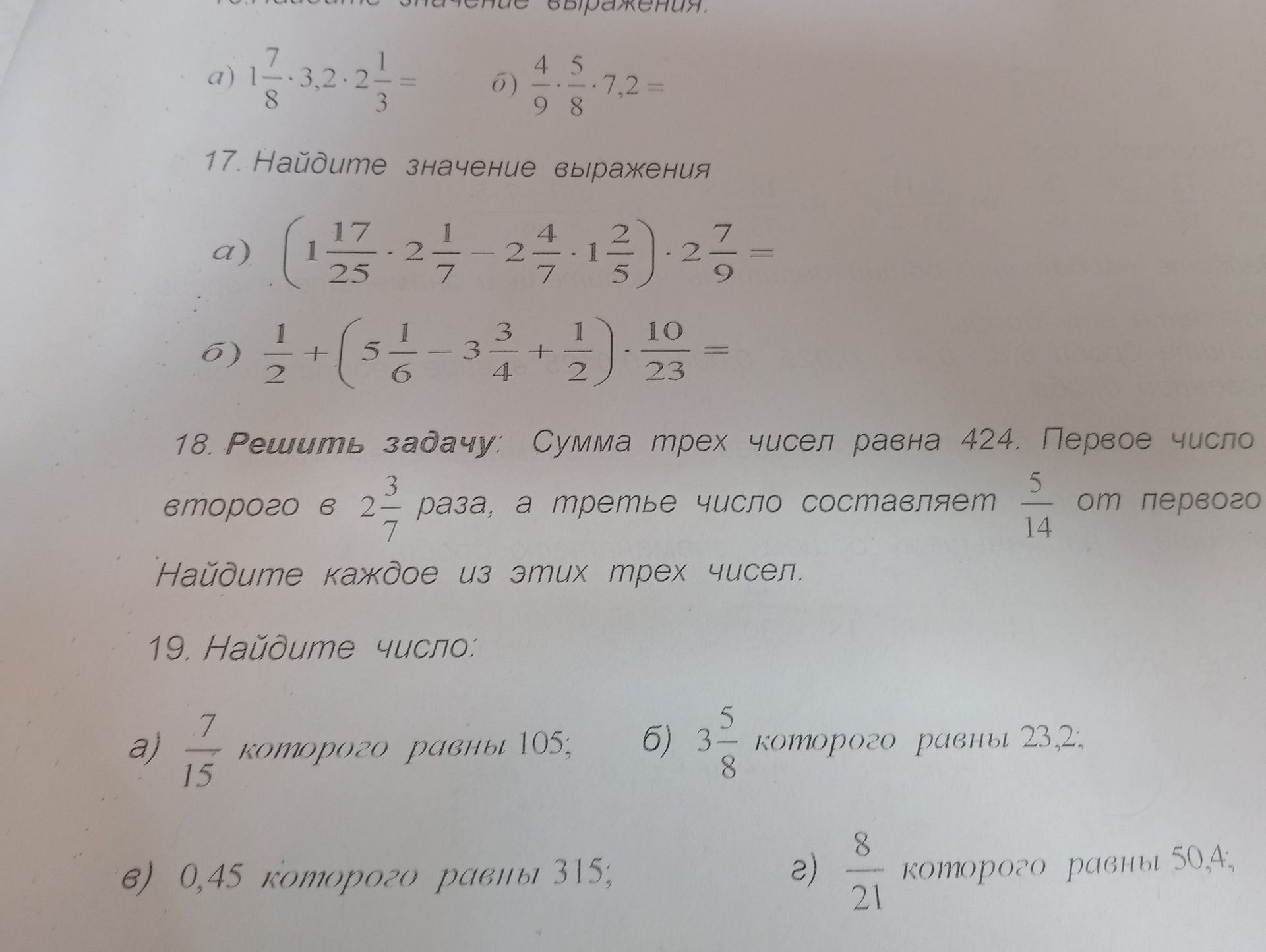 Фото задания