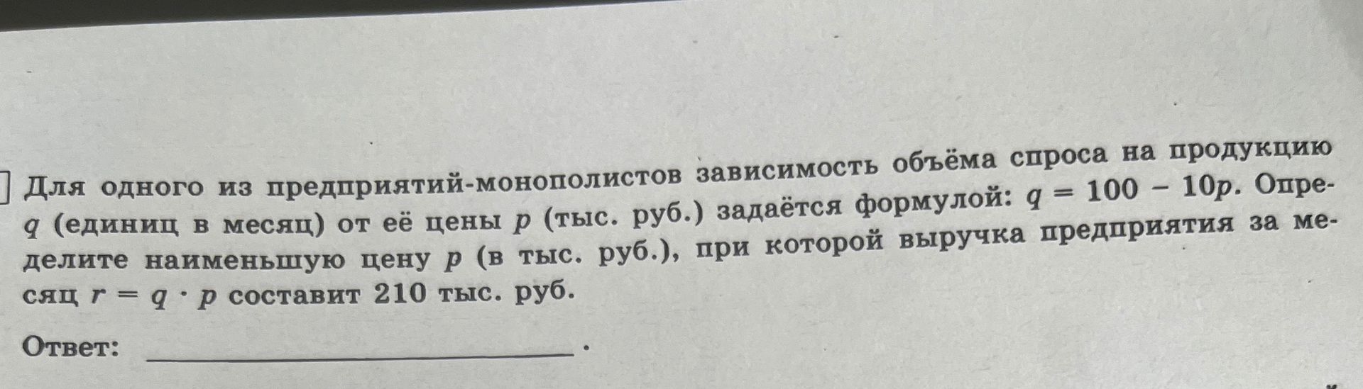 Фото задания