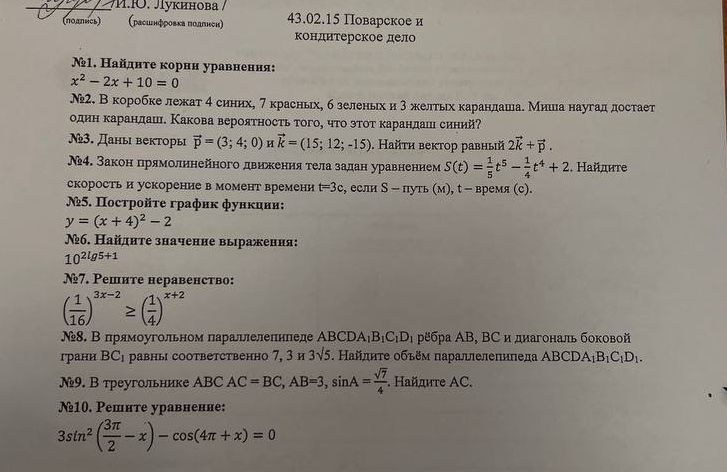 Фото задания