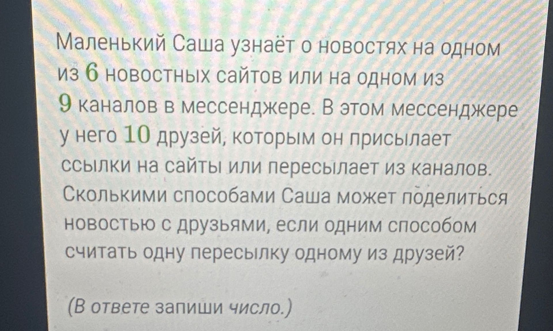 Фото задания