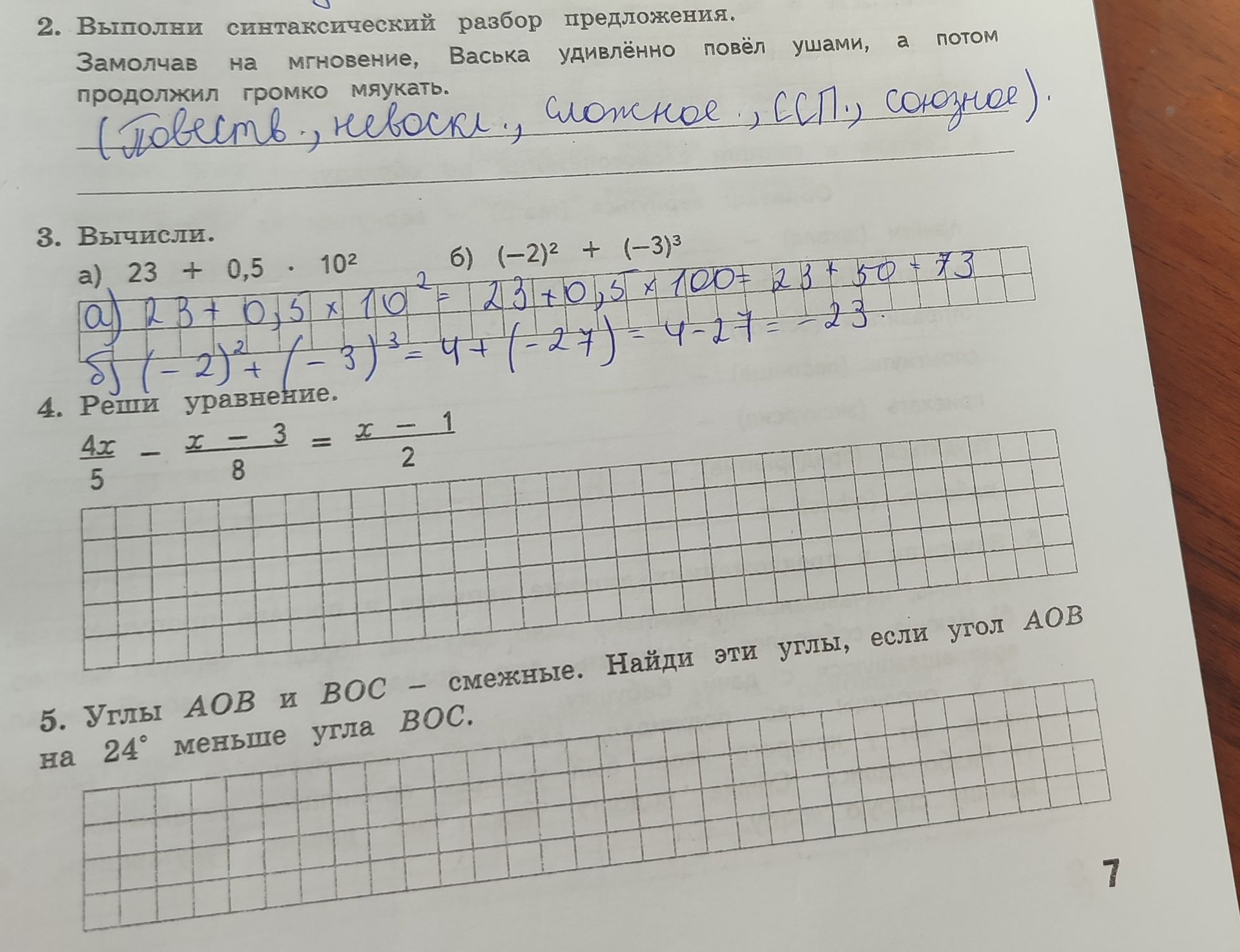 Фото задания: 3. Вычисли. а) 23 + 0,5 · 10² б) (-2)² + (-3)³