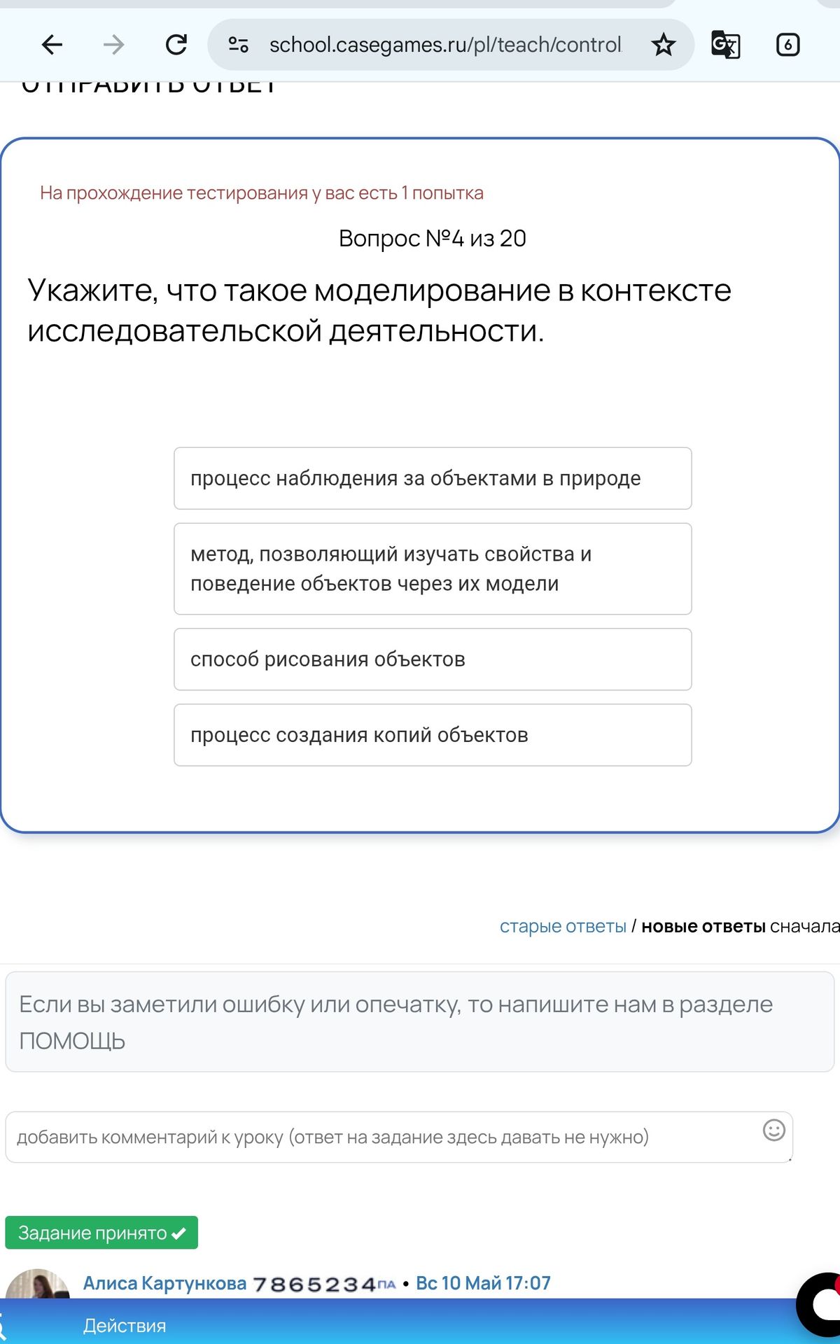 Фото задания