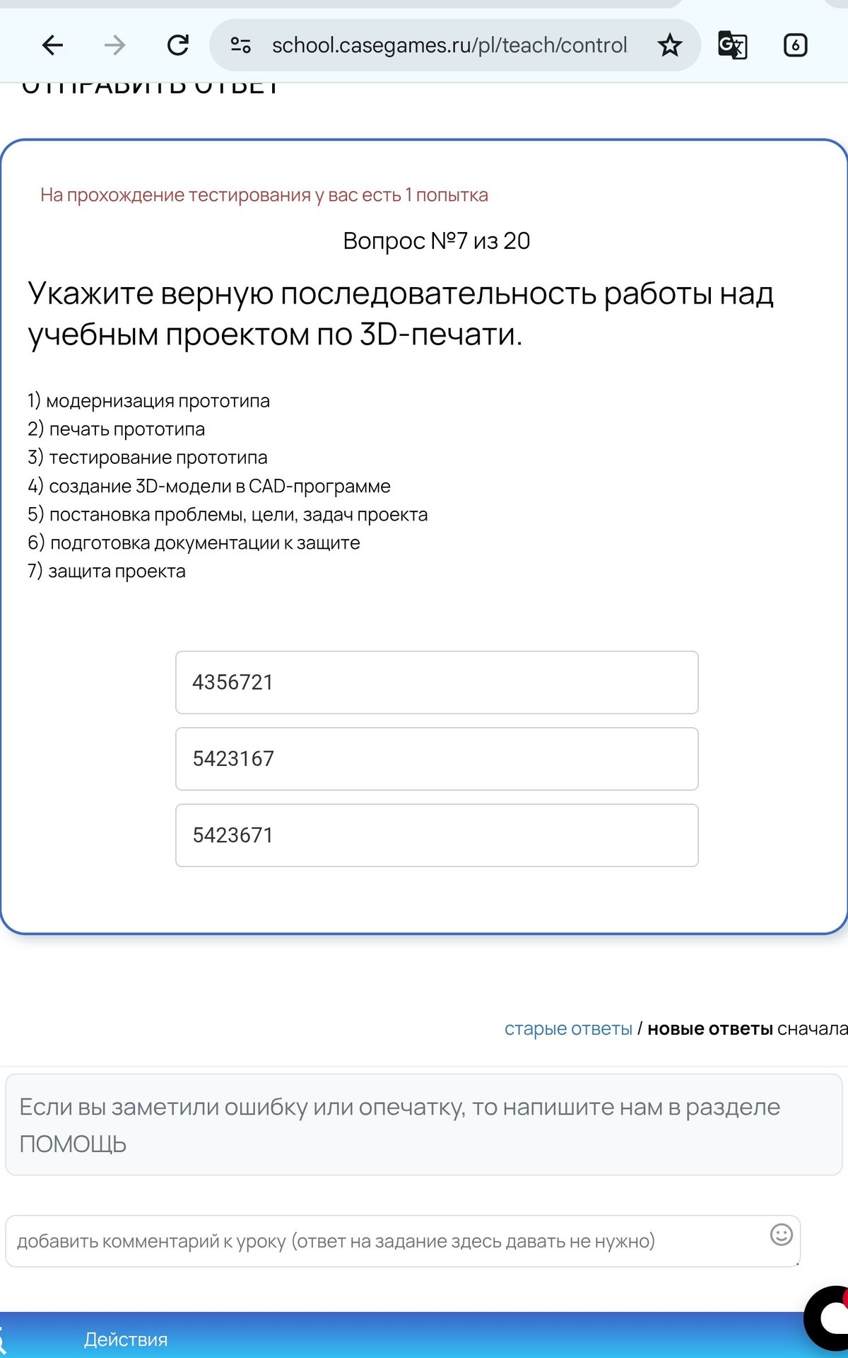 Фото задания