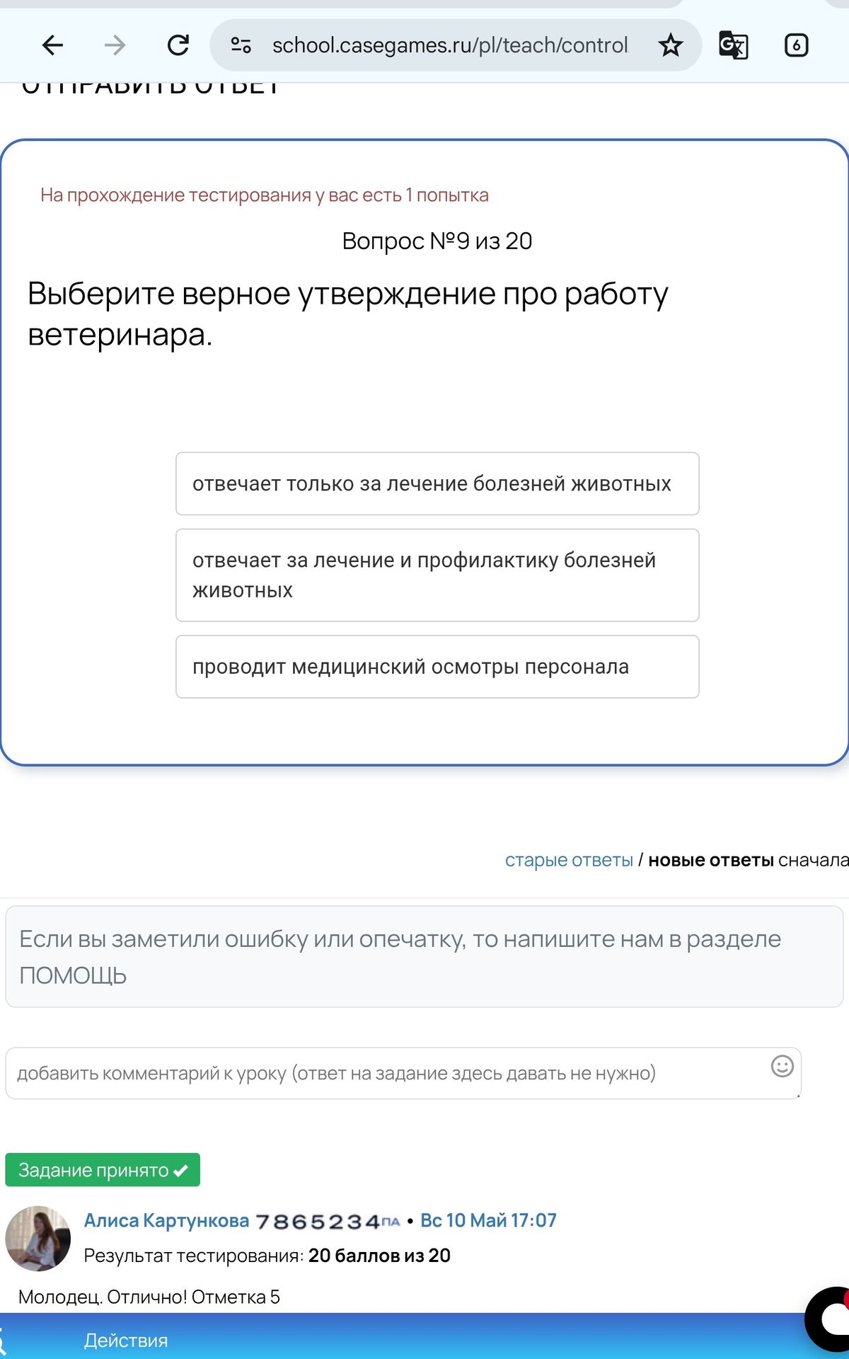Фото задания