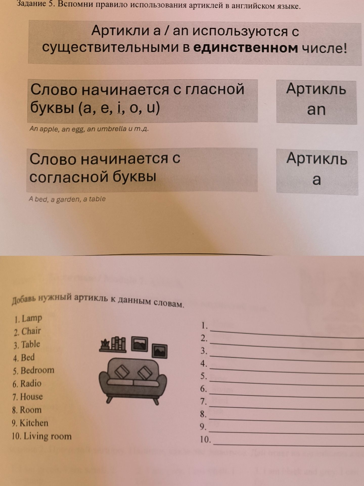 Фото задания