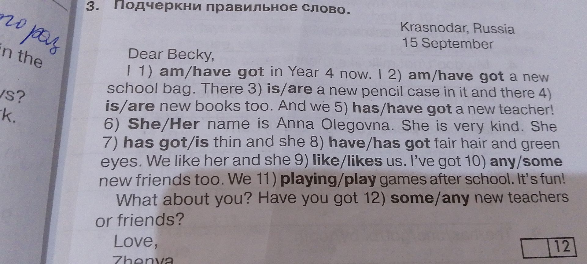 Фото задания