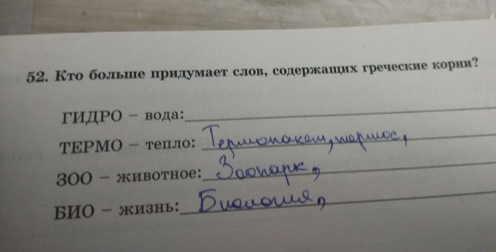 Фото задания