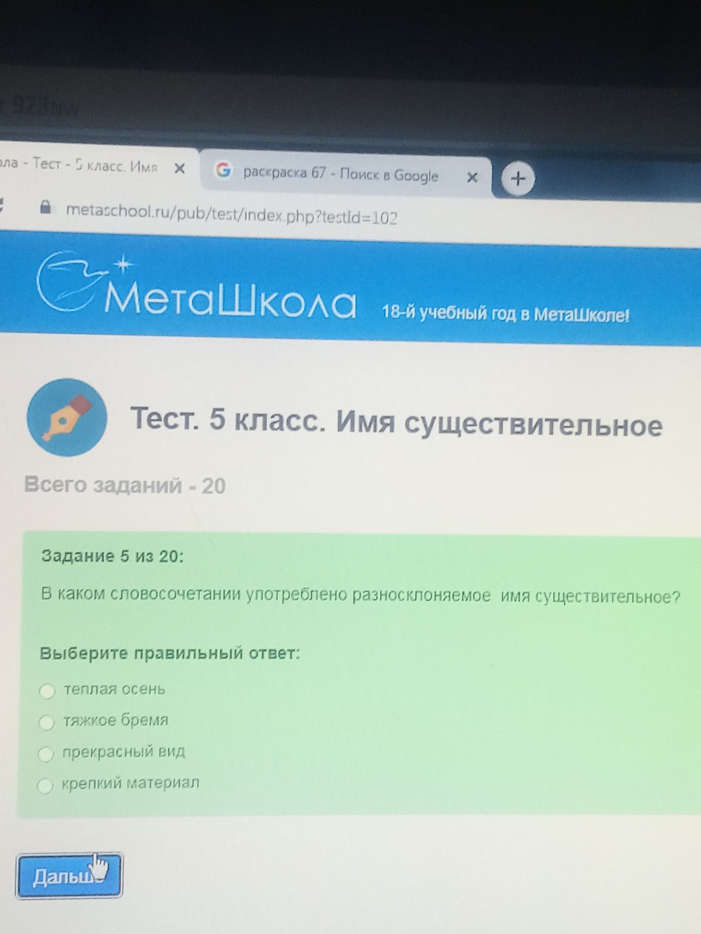 Фото задания