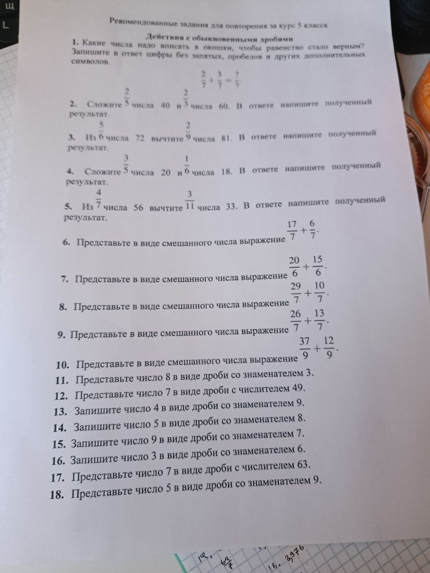 Фото задания