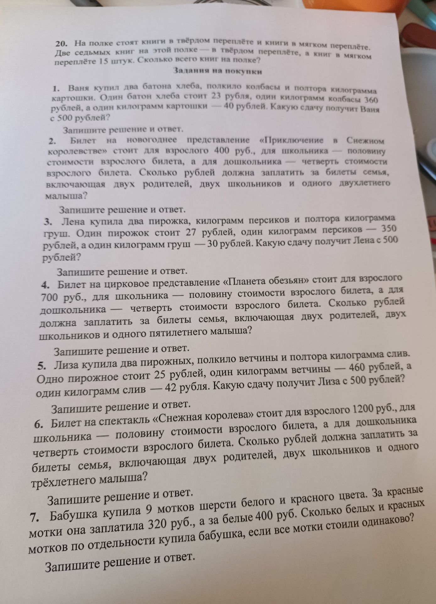 Фото задания