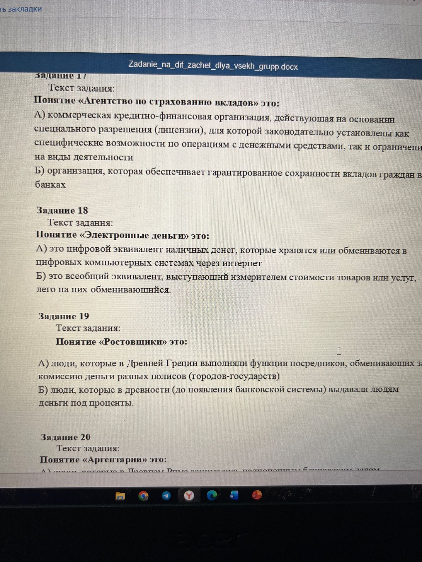 Фото задания