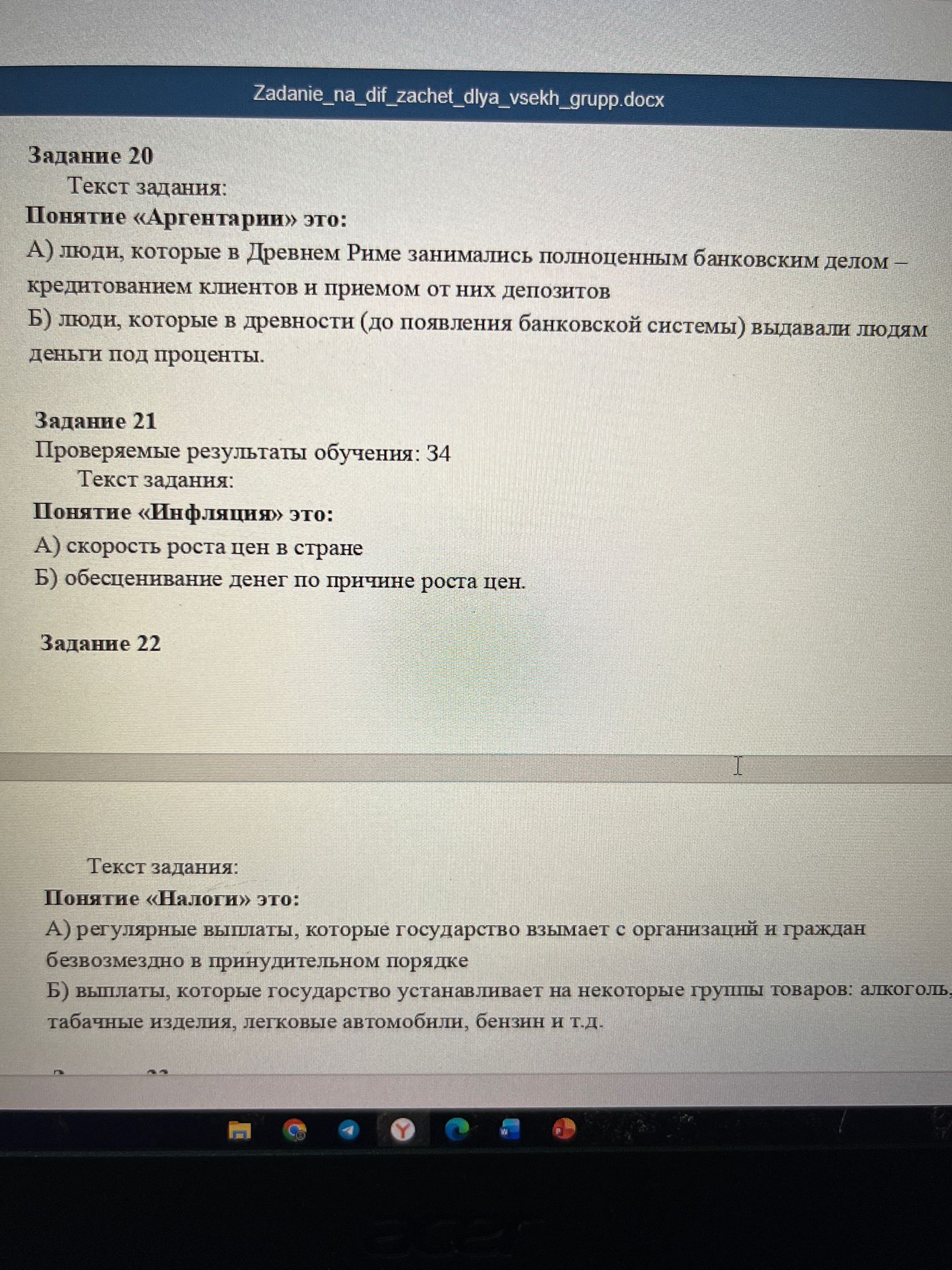 Фото задания