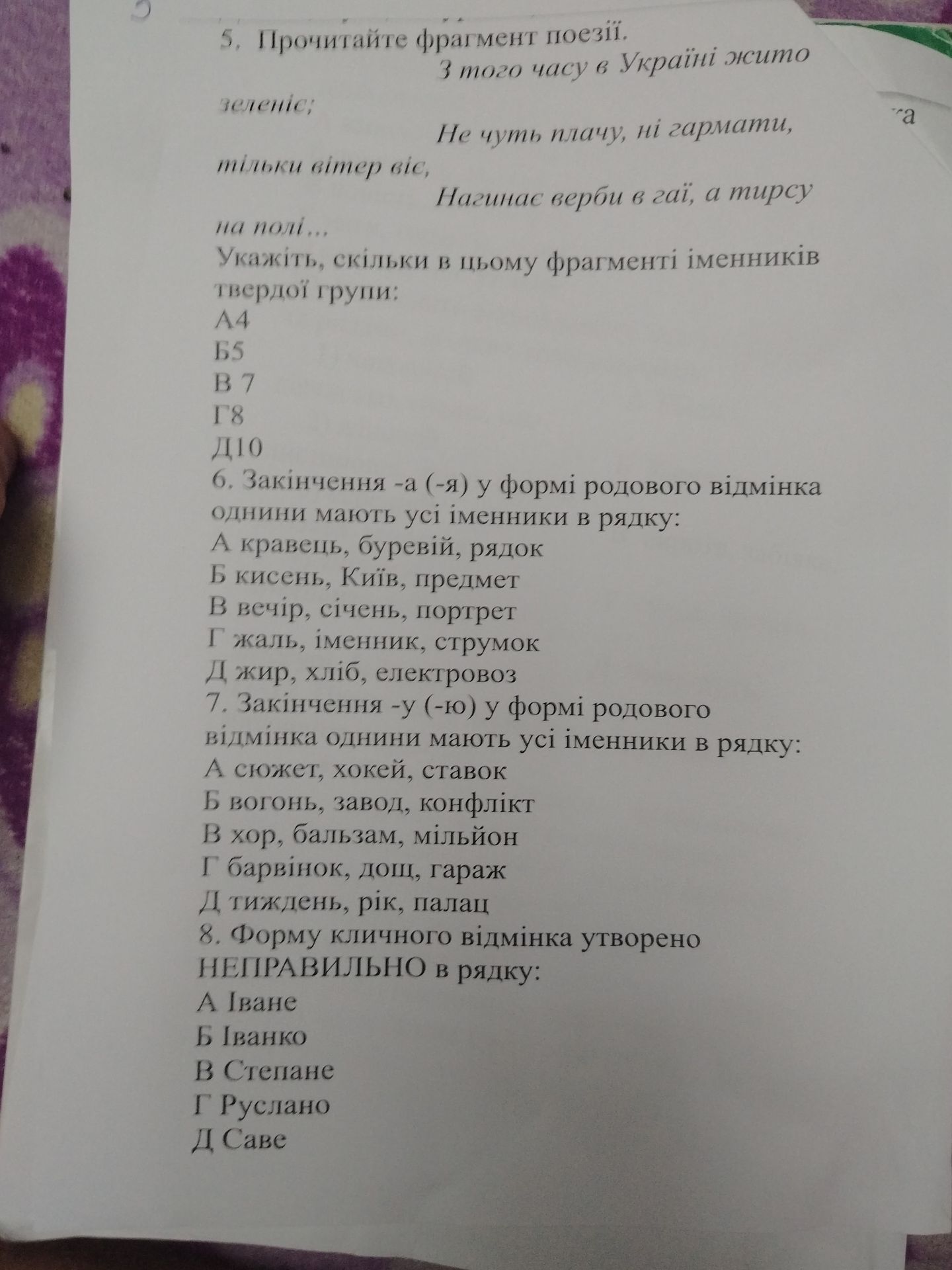 Фото задания