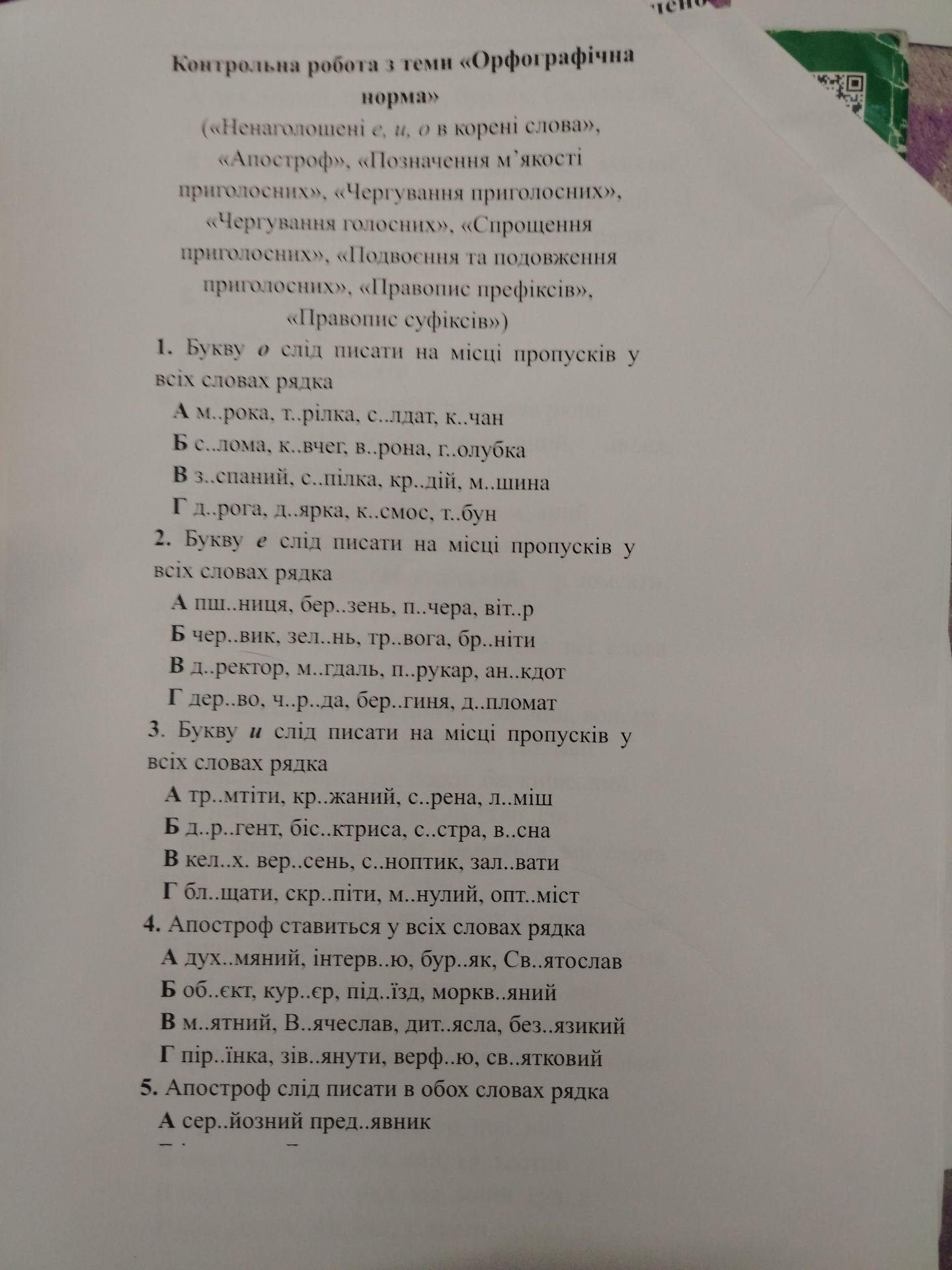 Фото задания