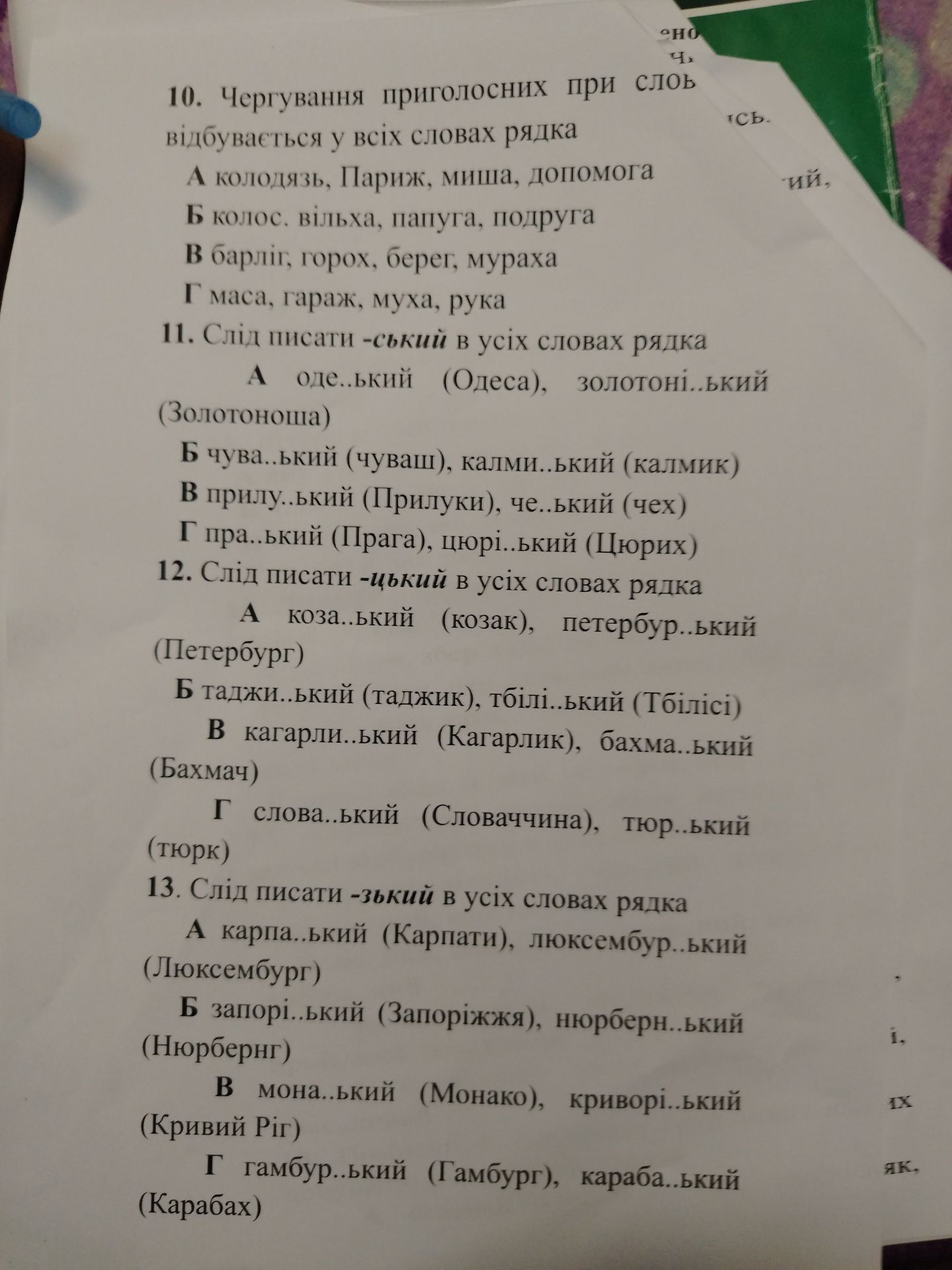Фото задания