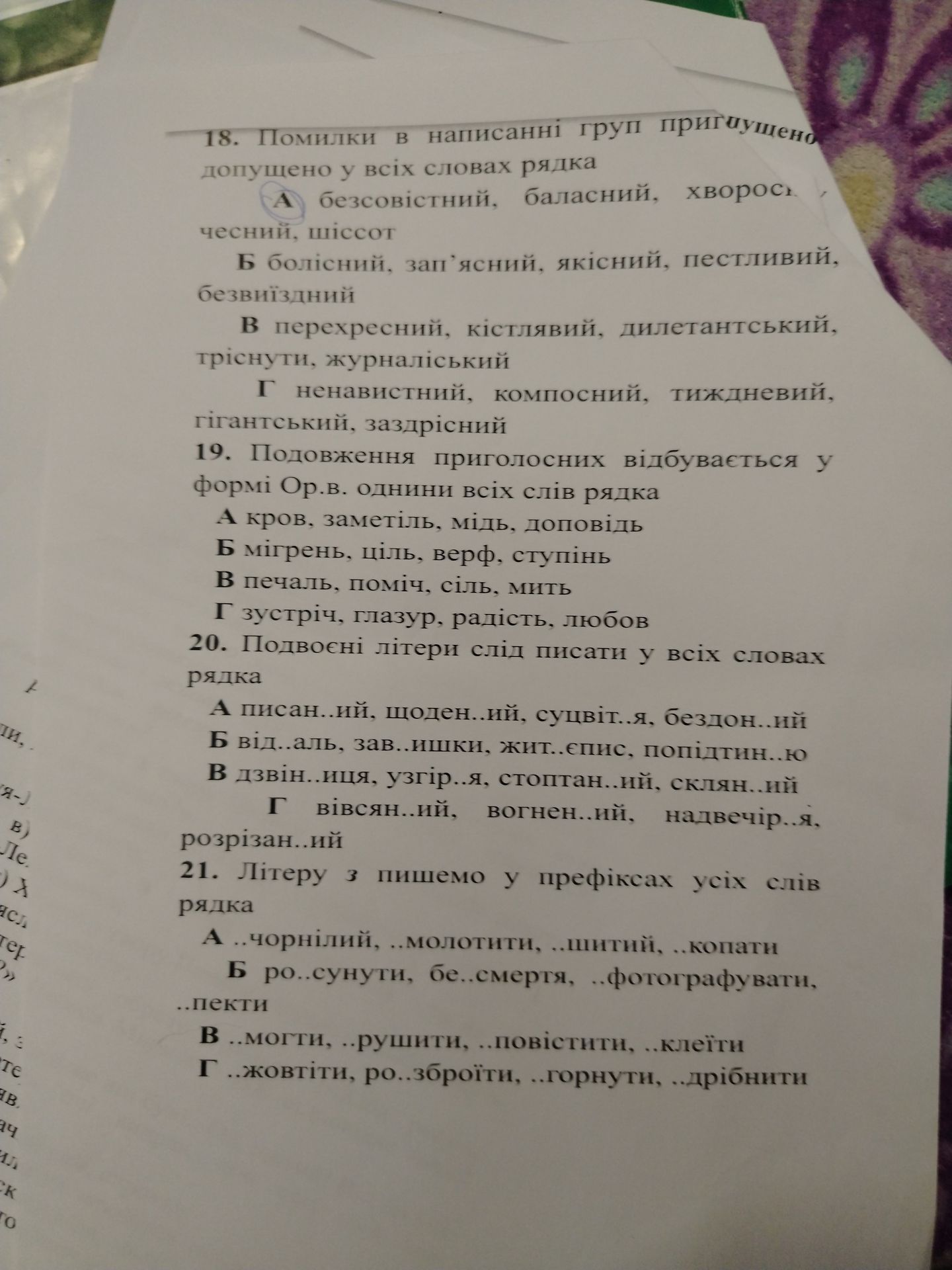 Фото задания