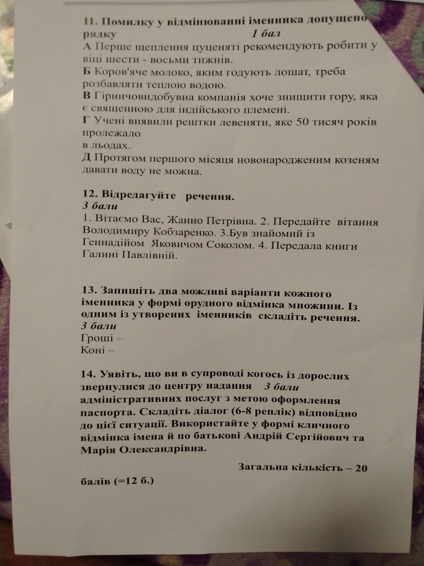 Фото задания
