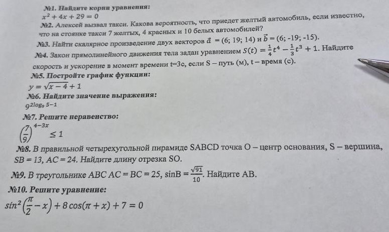 Фото задания