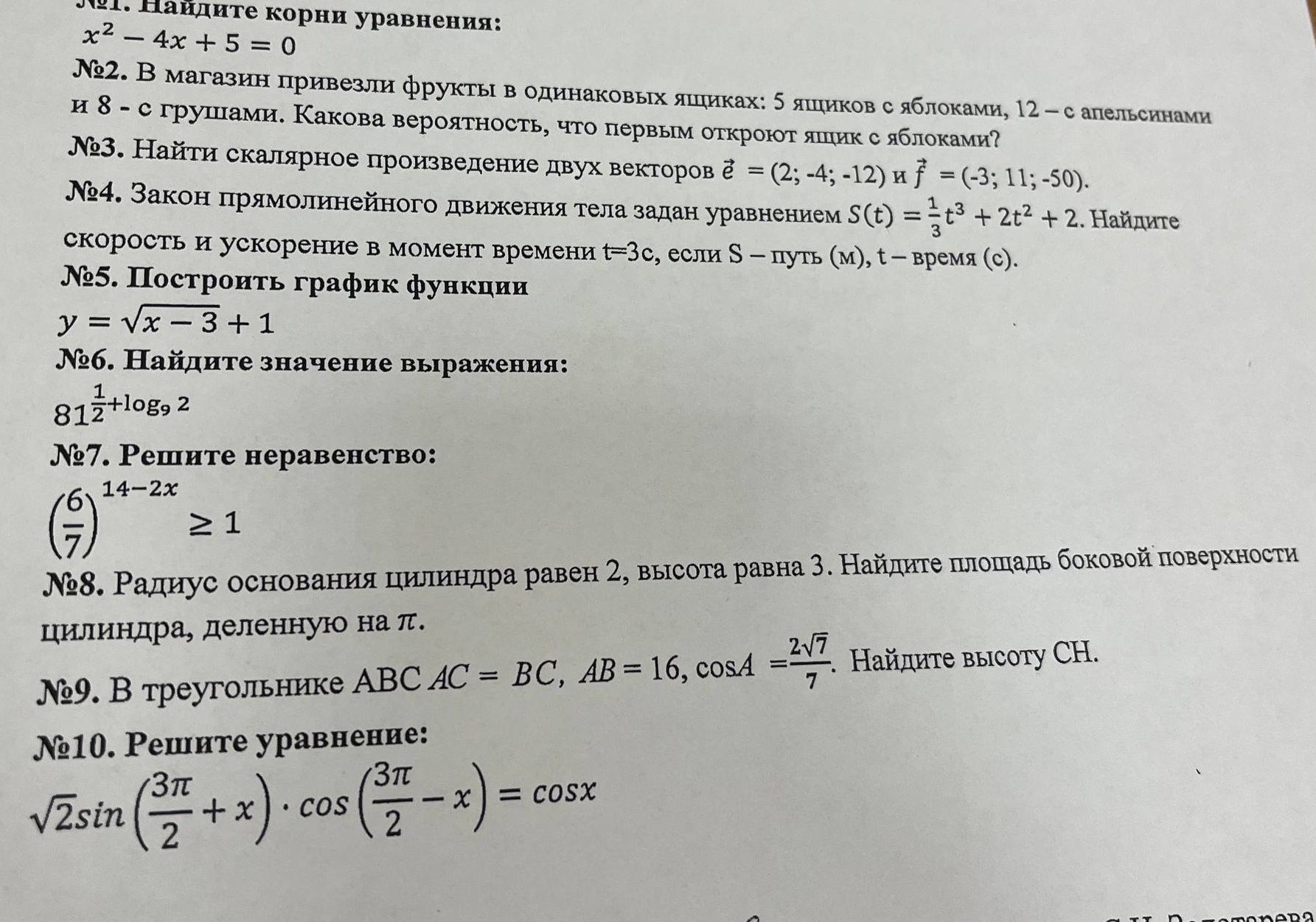 Фото задания