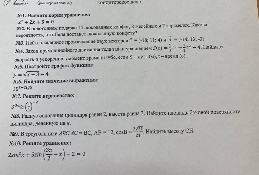 Фото задания