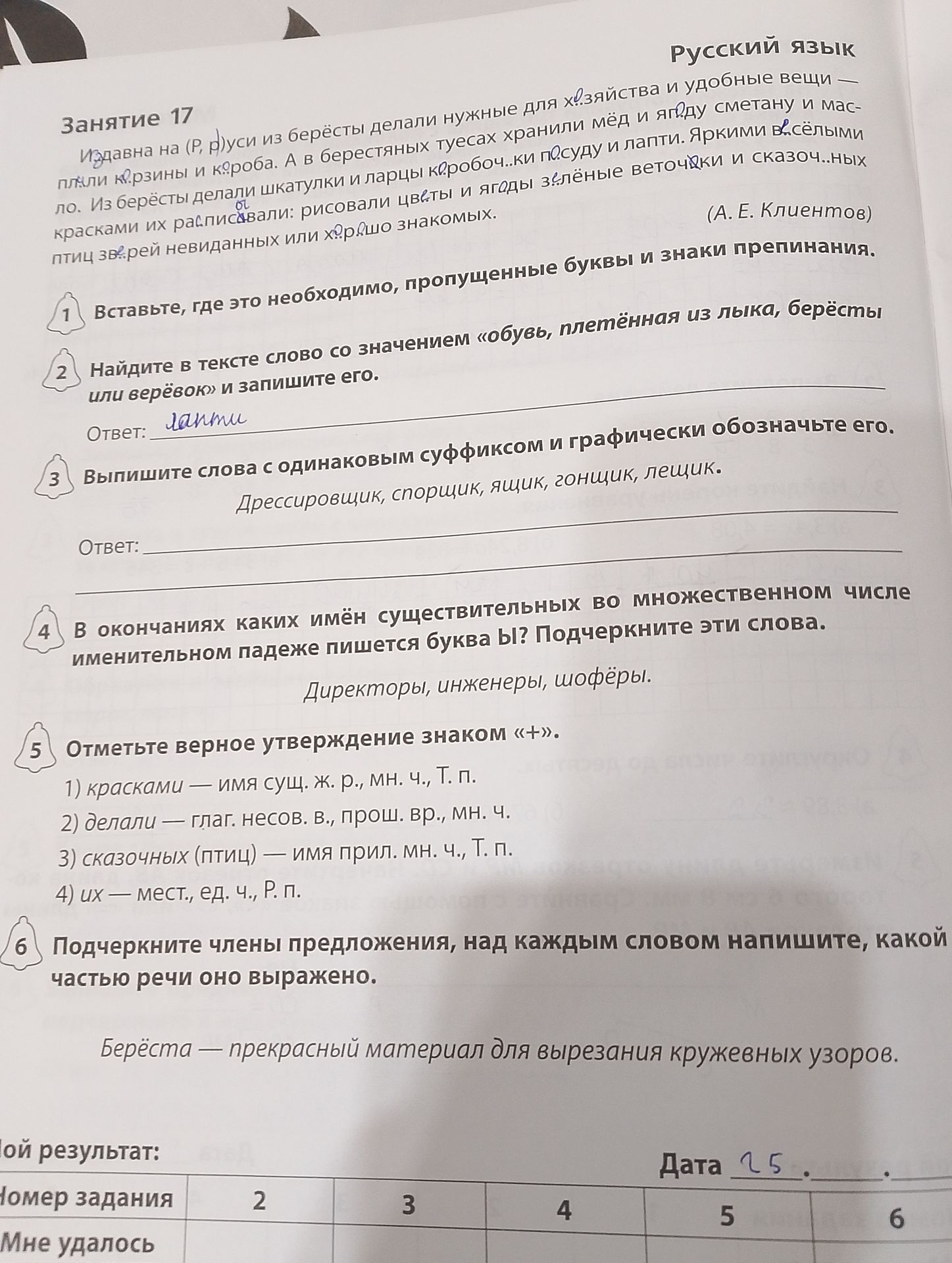 Фото задания