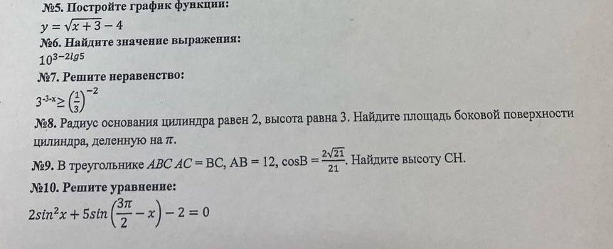 Фото задания