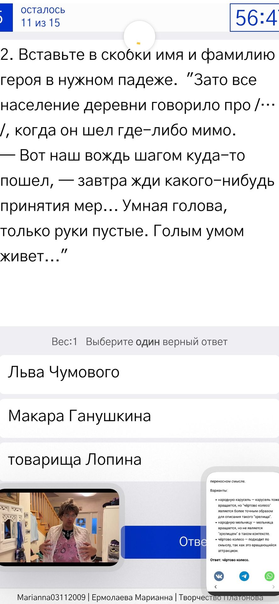 Фото задания
