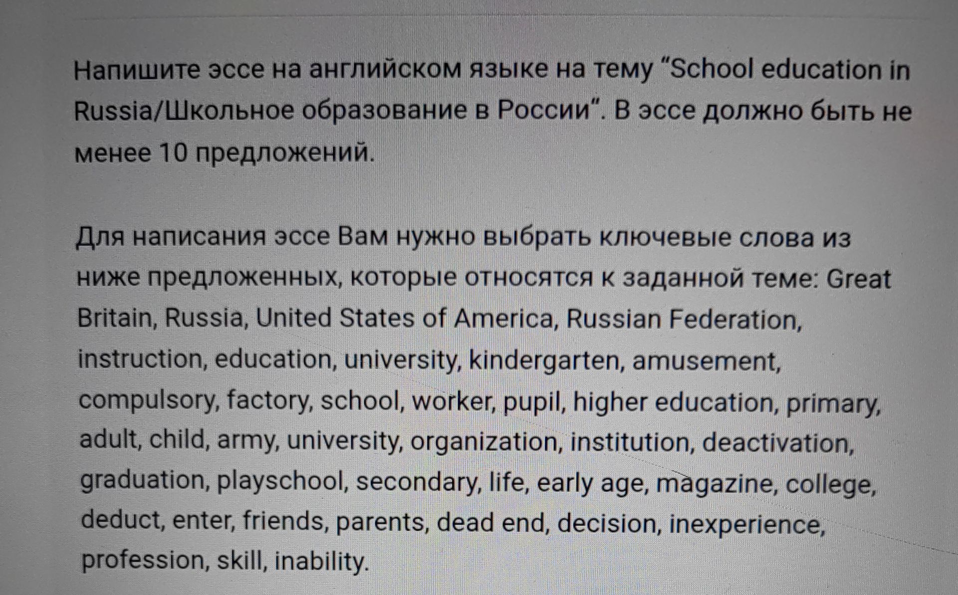 Фото задания