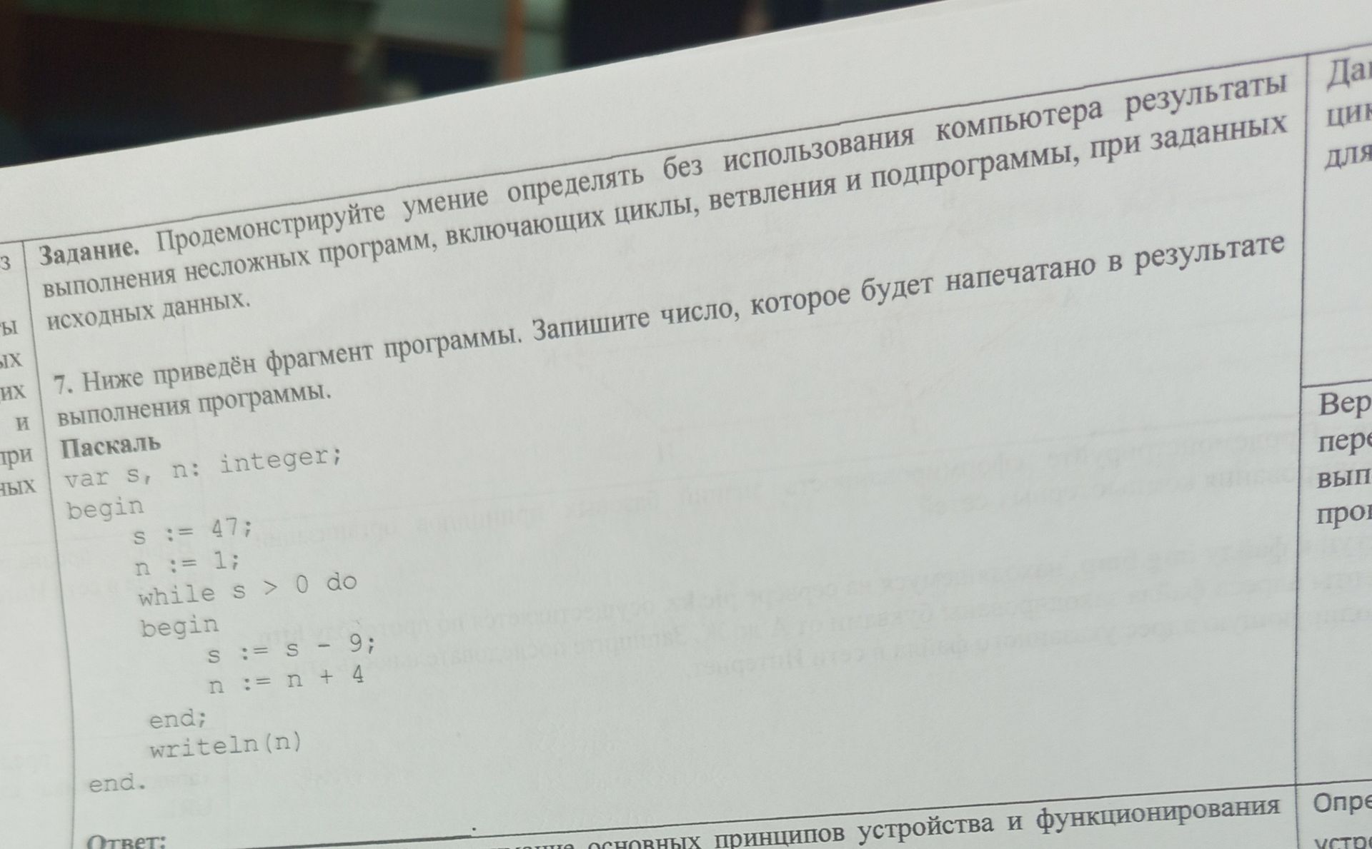Фото задания