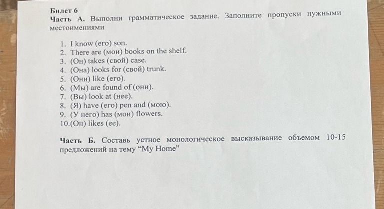 Фото задания
